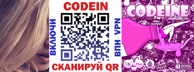 Кодеиновый сироп Lean напиток Lean (лин)  купить наркотики сайты  Ивдель 