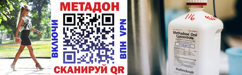 Метадон мёд  Ивдель 